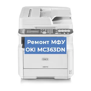 Замена прокладки на МФУ OKI MC363DN в Перми